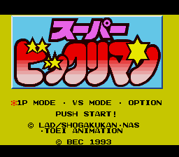 Super Bikkuriman (Japan) Title Screen